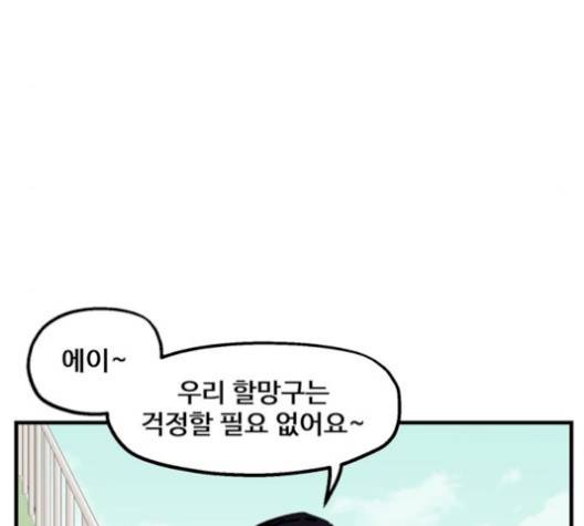싸이코 리벤지 12화 58