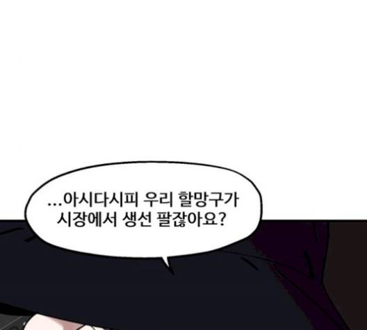 싸이코 리벤지 12화 60