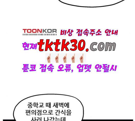 싸이코 리벤지 12화 62