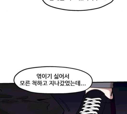 싸이코 리벤지 12화 64