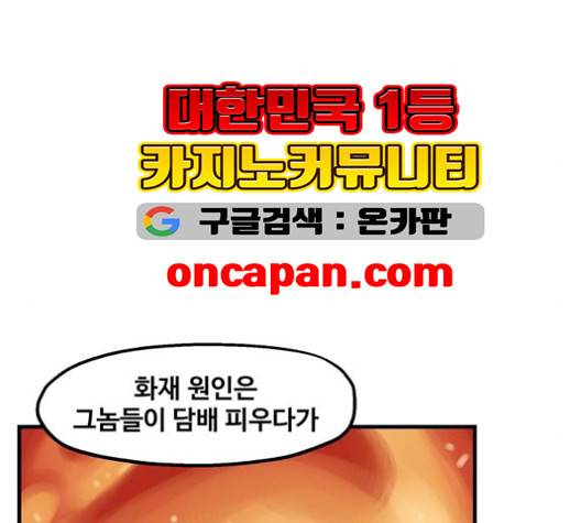 싸이코 리벤지 12화 69