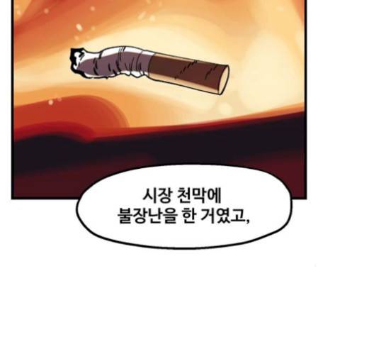 싸이코 리벤지 12화 70