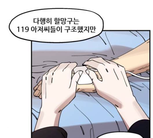 싸이코 리벤지 12화 71