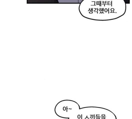 싸이코 리벤지 12화 72