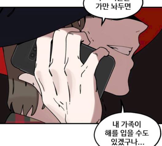 싸이코 리벤지 12화 73