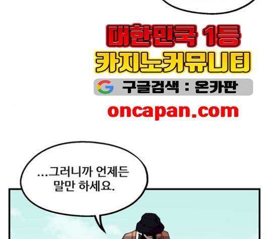 싸이코 리벤지 12화 74