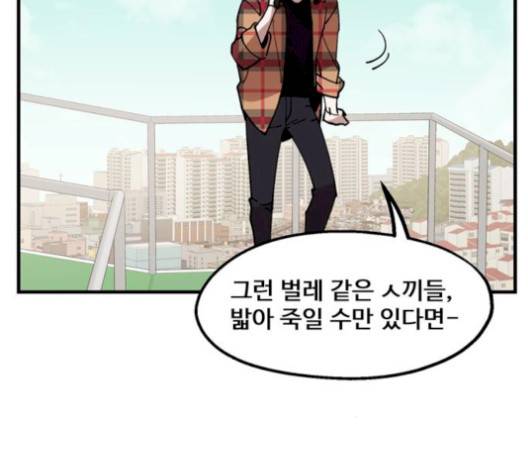 싸이코 리벤지 12화 75