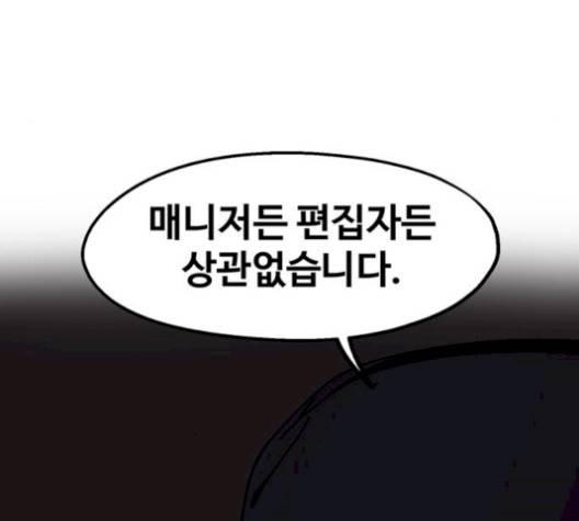싸이코 리벤지 12화 76