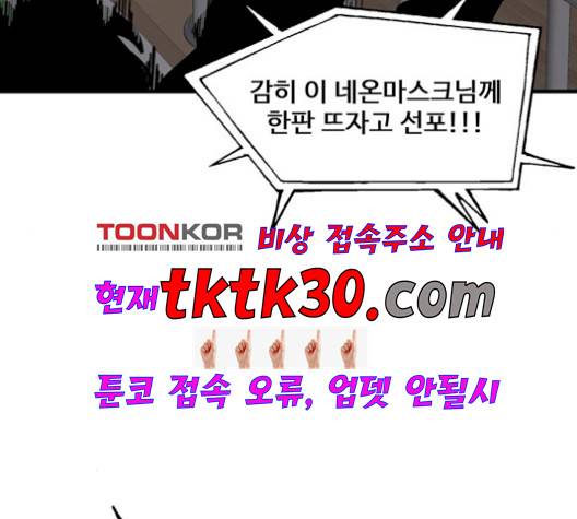 싸이코 리벤지 12화 81