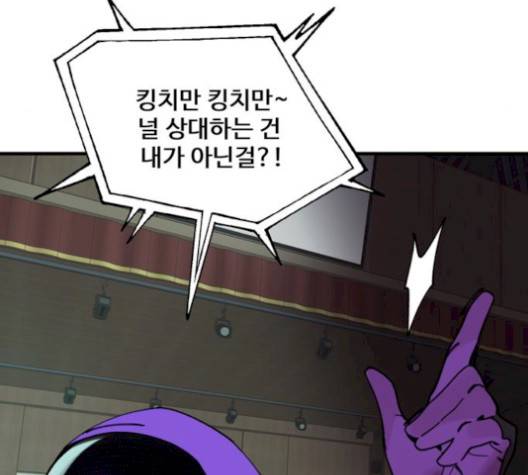 싸이코 리벤지 12화 82
