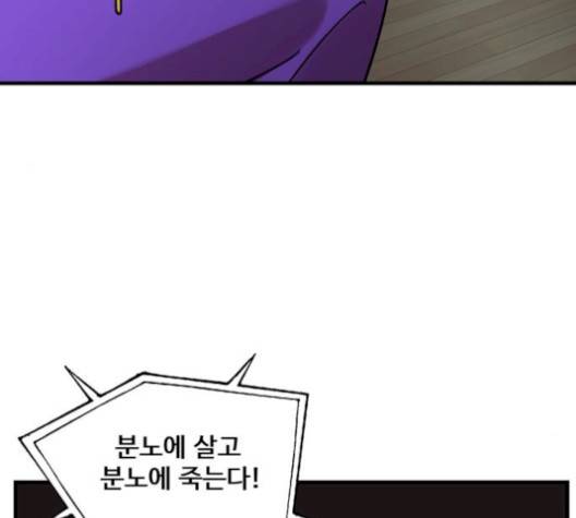 싸이코 리벤지 12화 84