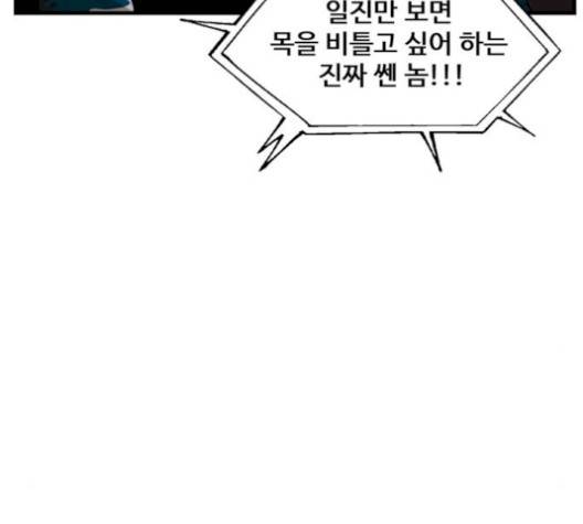 싸이코 리벤지 12화 86