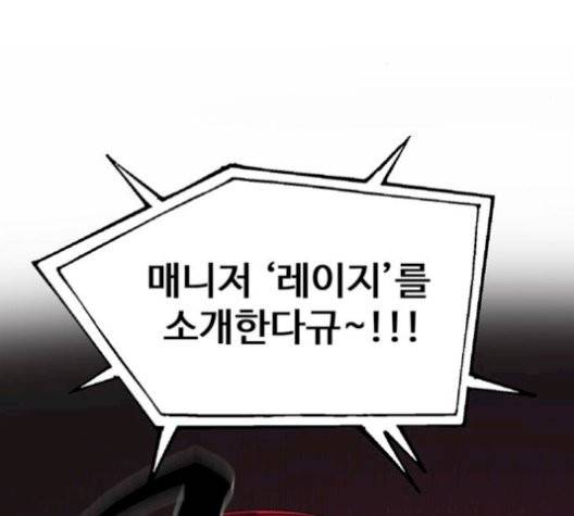 싸이코 리벤지 12화 87