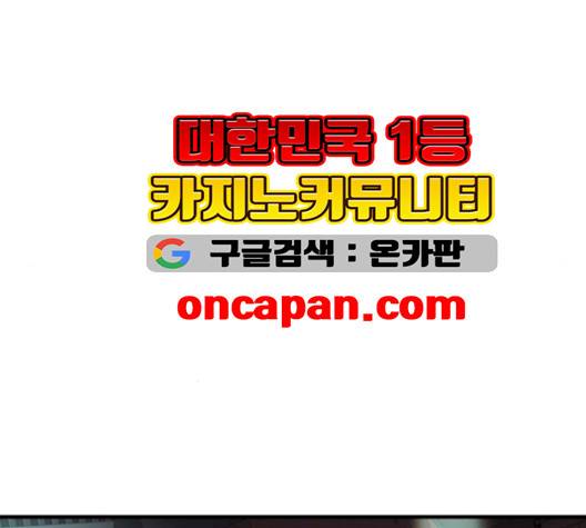 싸이코 리벤지 12화 91