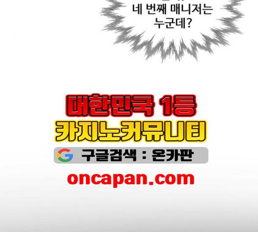 싸이코 리벤지 12화 95