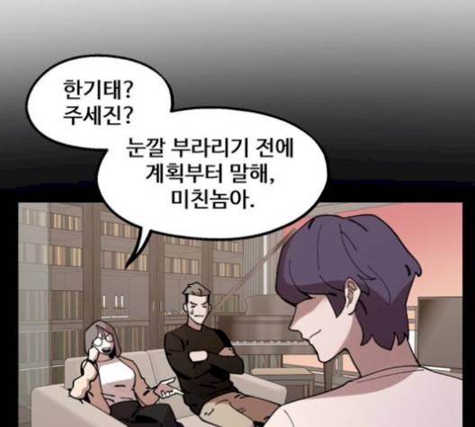 싸이코 리벤지 12화 96
