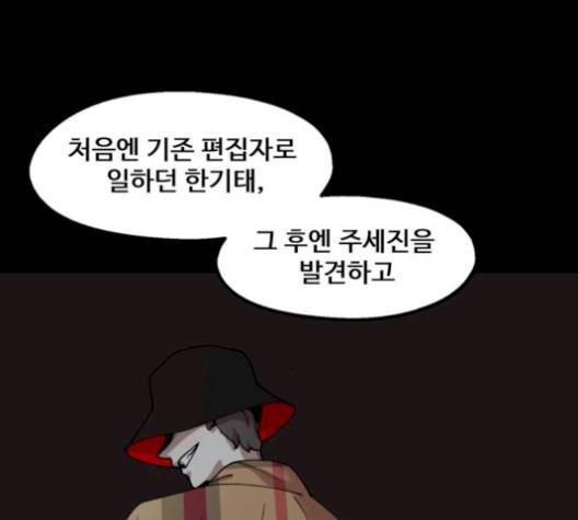 싸이코 리벤지 12화 100