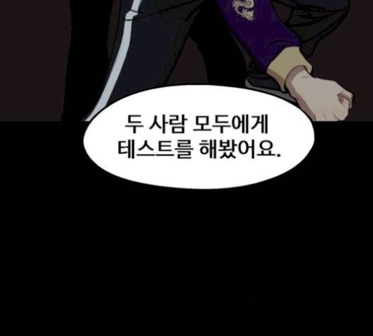 싸이코 리벤지 12화 102