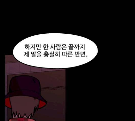 싸이코 리벤지 12화 103