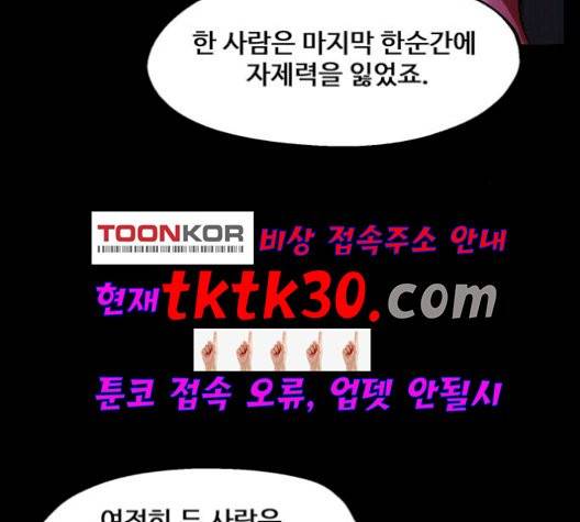 싸이코 리벤지 12화 105