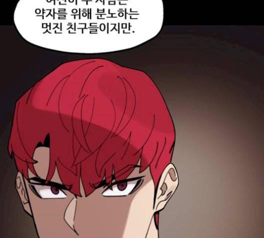 싸이코 리벤지 12화 106