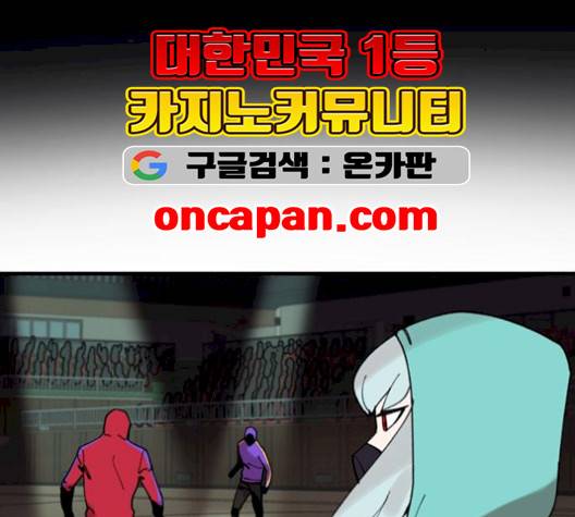싸이코 리벤지 12화 109