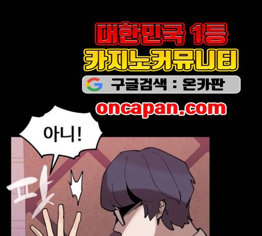 싸이코 리벤지 12화 115