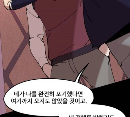 싸이코 리벤지 12화 118