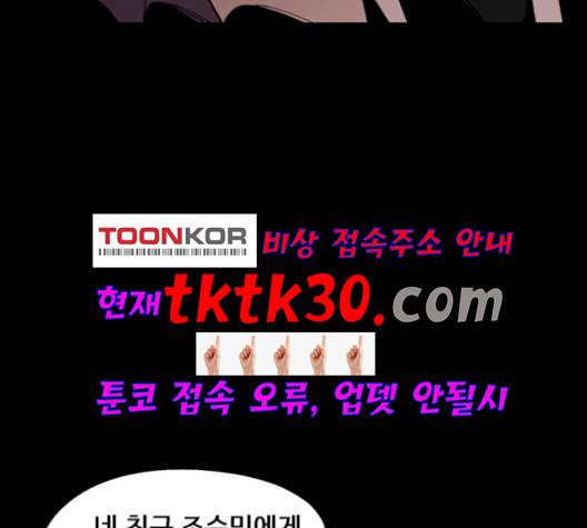 싸이코 리벤지 12화 121
