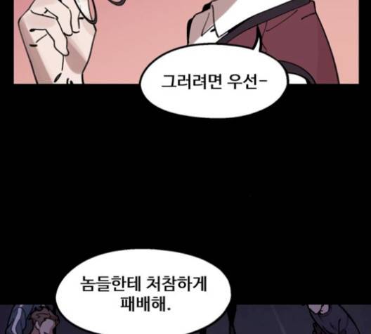 싸이코 리벤지 12화 123