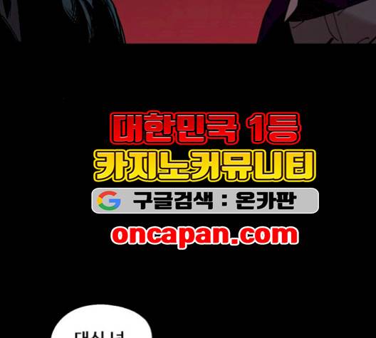 싸이코 리벤지 12화 128