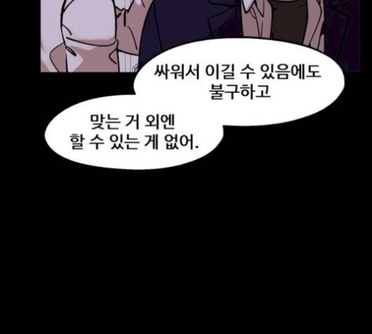 싸이코 리벤지 12화 131