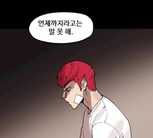 싸이코 리벤지 12화 132