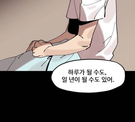 싸이코 리벤지 12화 133