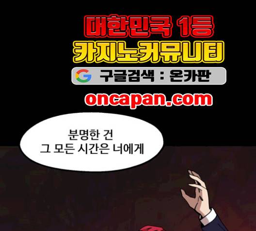 싸이코 리벤지 12화 134