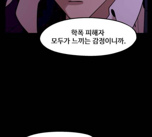 싸이코 리벤지 12화 138