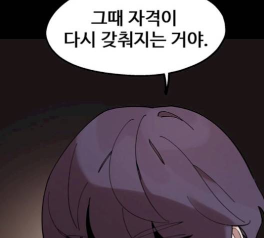 싸이코 리벤지 12화 141