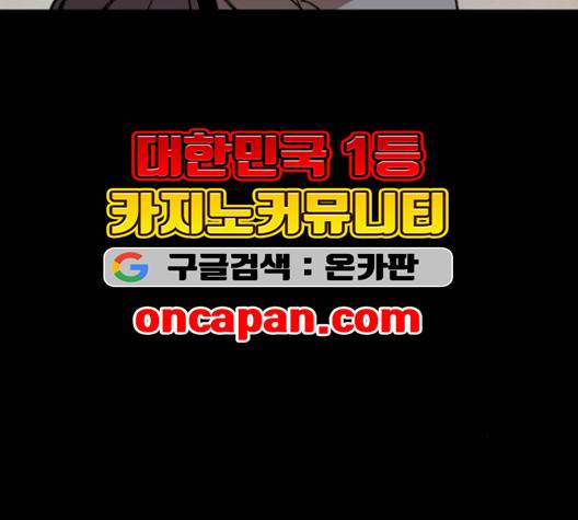 싸이코 리벤지 12화 149