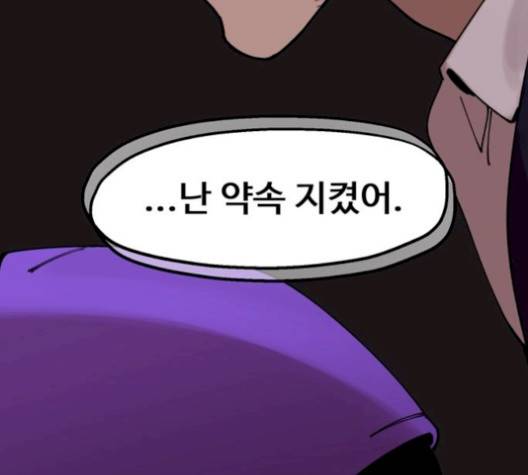 싸이코 리벤지 12화 156