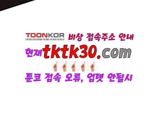 싸이코 리벤지 12화 161