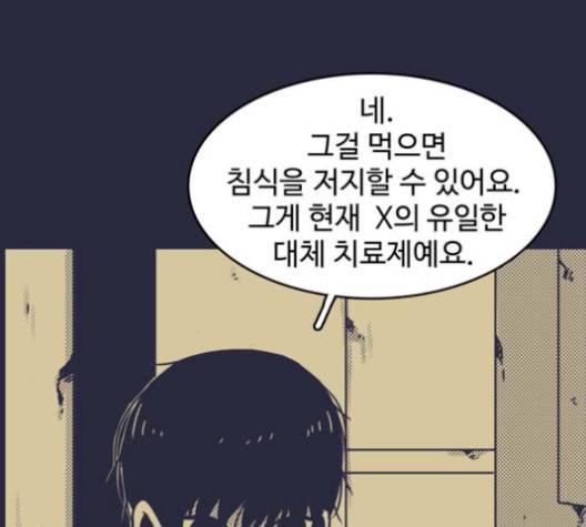 바이러스X 6화 2