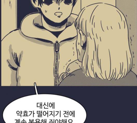 바이러스X 6화 3
