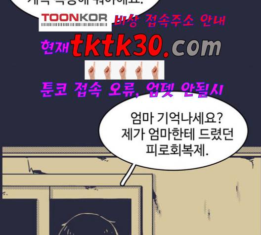 바이러스X 6화 4