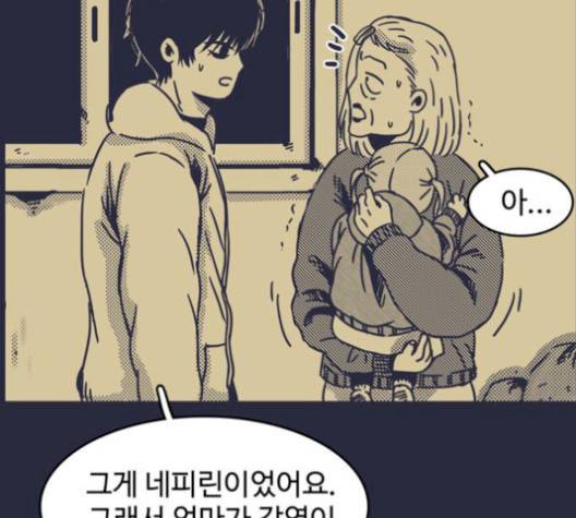 바이러스X 6화 5