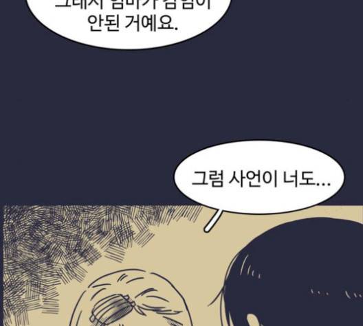 바이러스X 6화 6