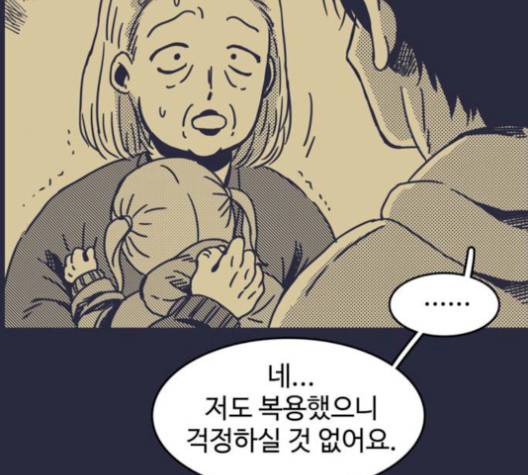 바이러스X 6화 7