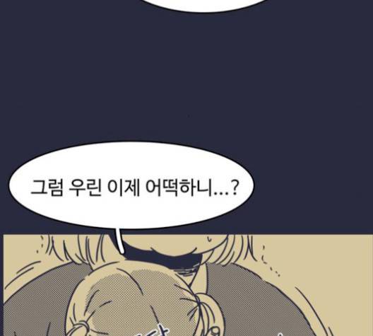 바이러스X 6화 8