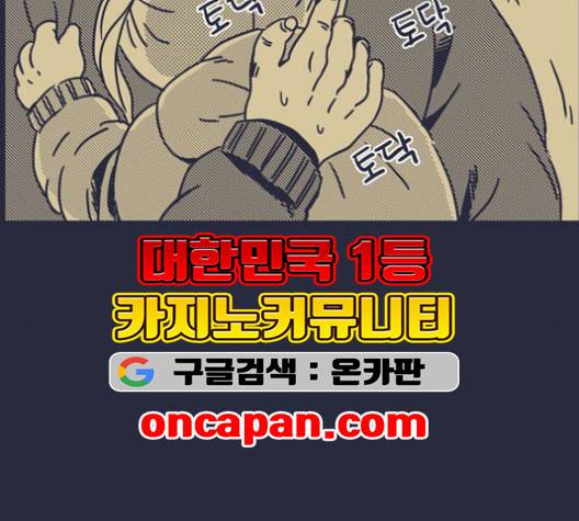 바이러스X 6화 9