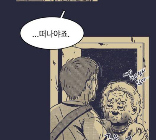 바이러스X 6화 11