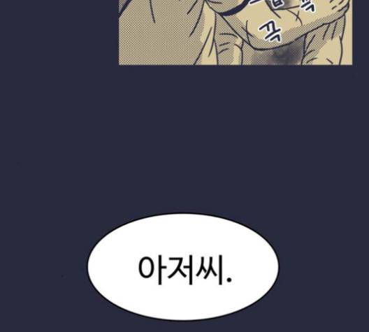 바이러스X 6화 12